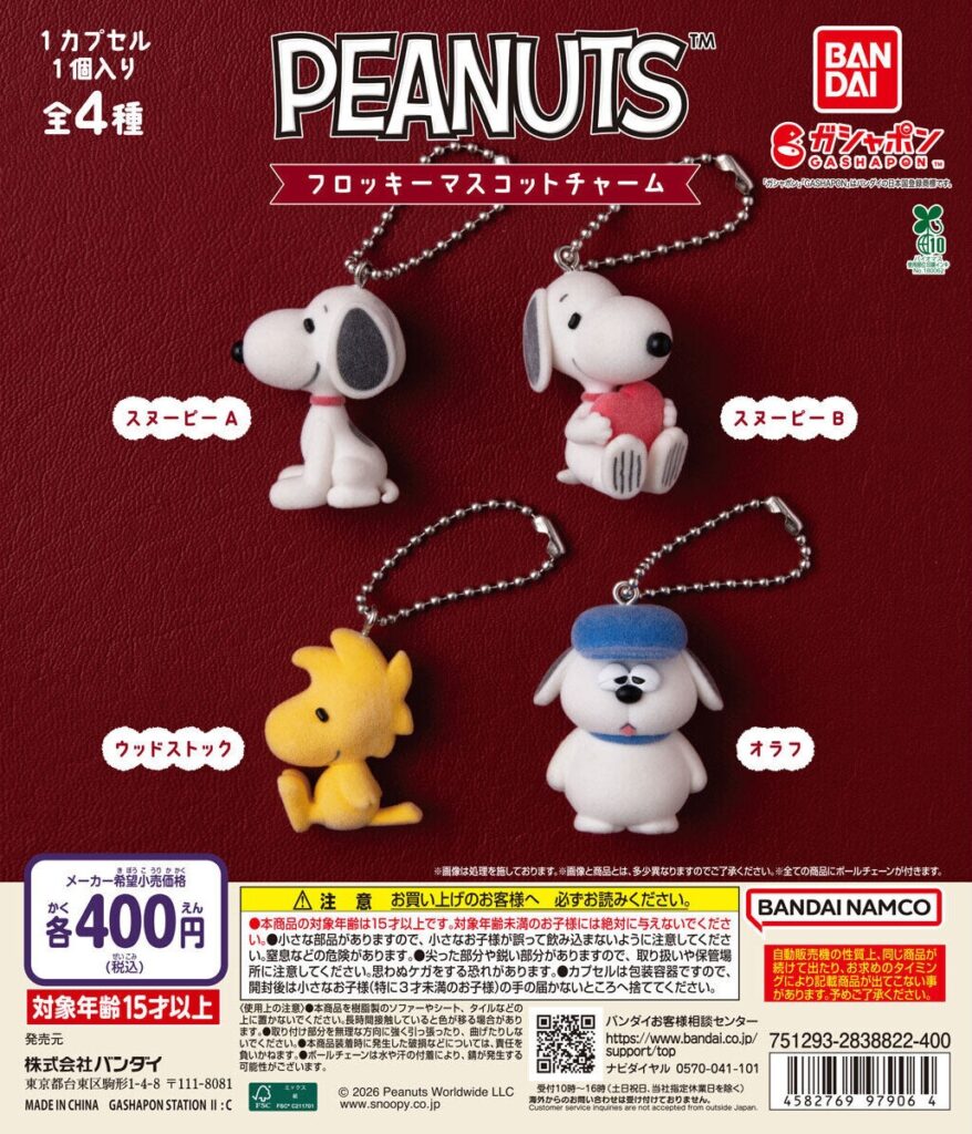 PEANUTS フロッキーマスコットチャーム