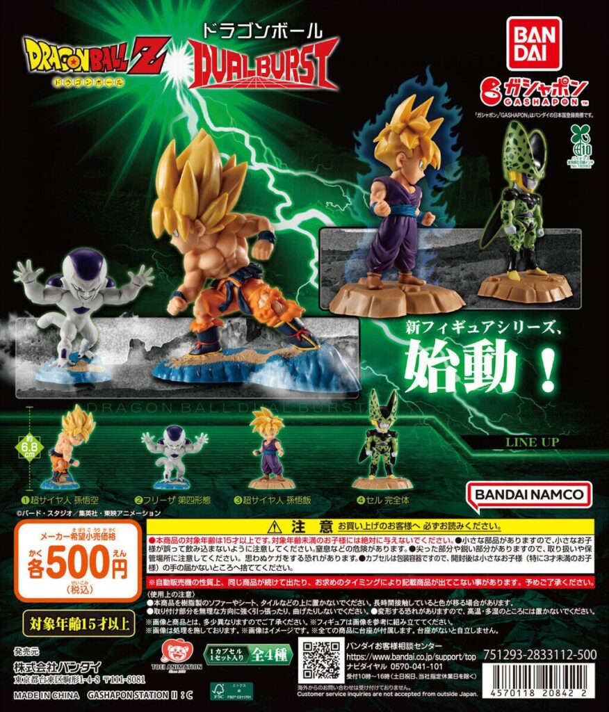 ドラゴンボール DUAL BURST