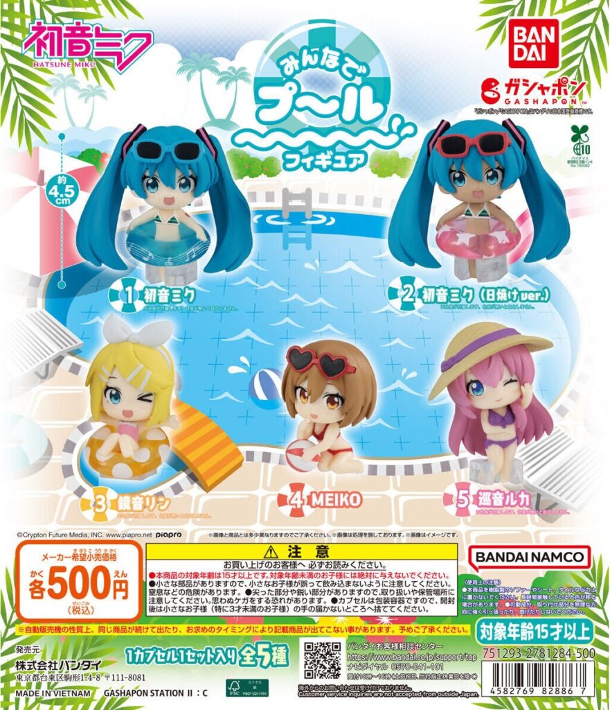 初音ミク みんなでプールフィギュア