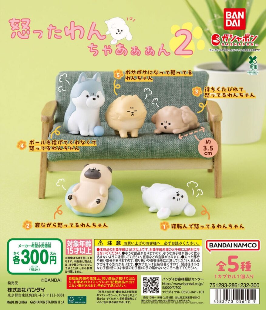 怒ったわんちゃあぁぁん2