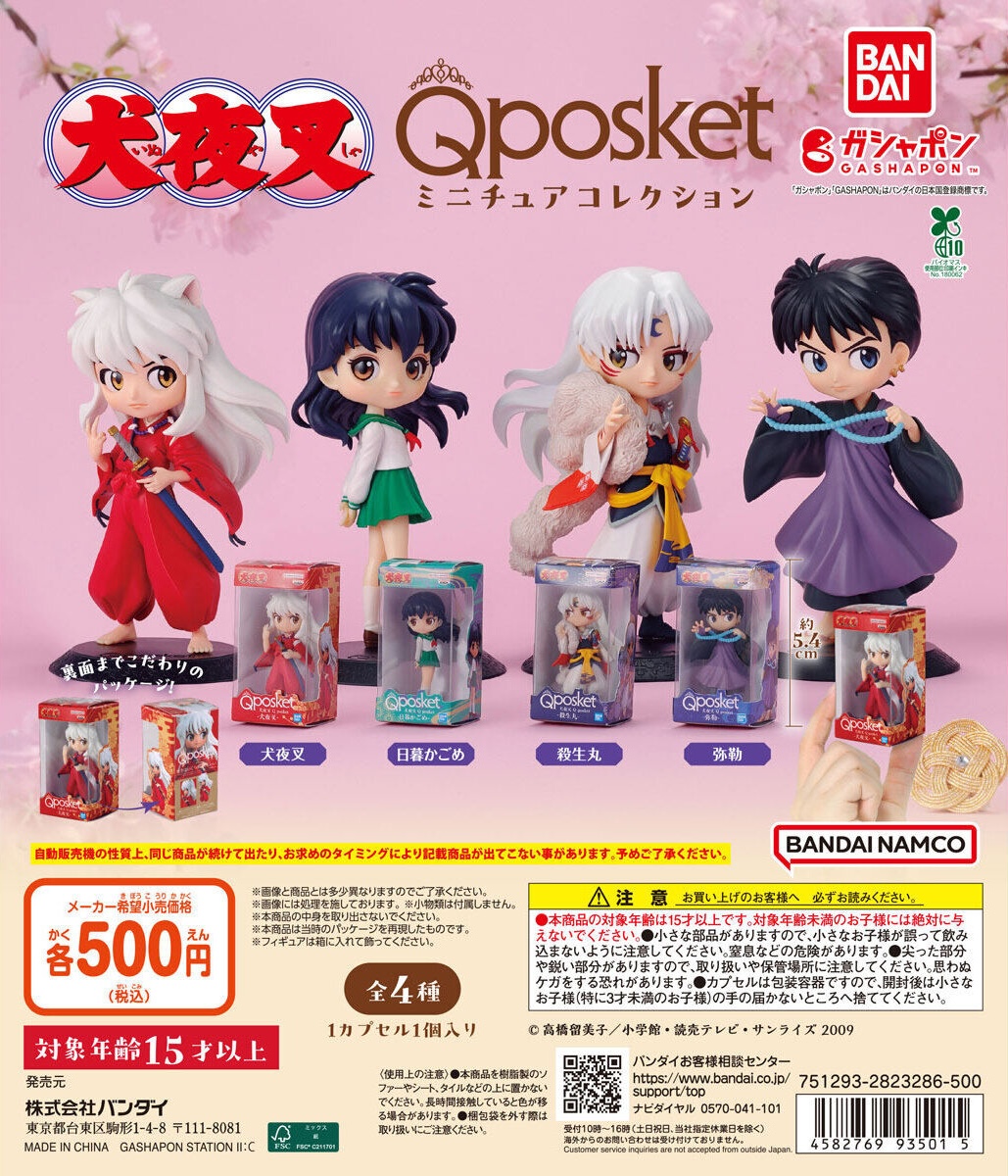予約・購入】犬夜叉 Q posket（キューポスケット）ミニチュア