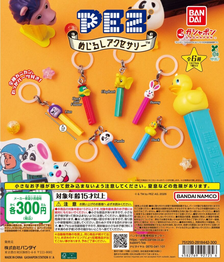 PEZ めじるしアクセサリー