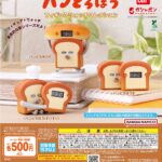 パンどろぼう フィギュアウォッチコレクション