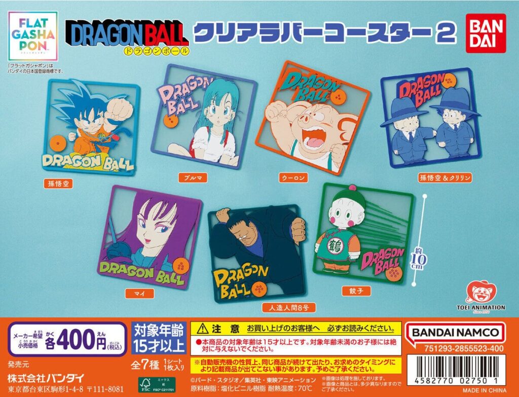 ドラゴンボール クリアラバーコースター2