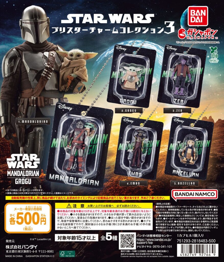 STAR WARS ブリスターチャームコレクション3