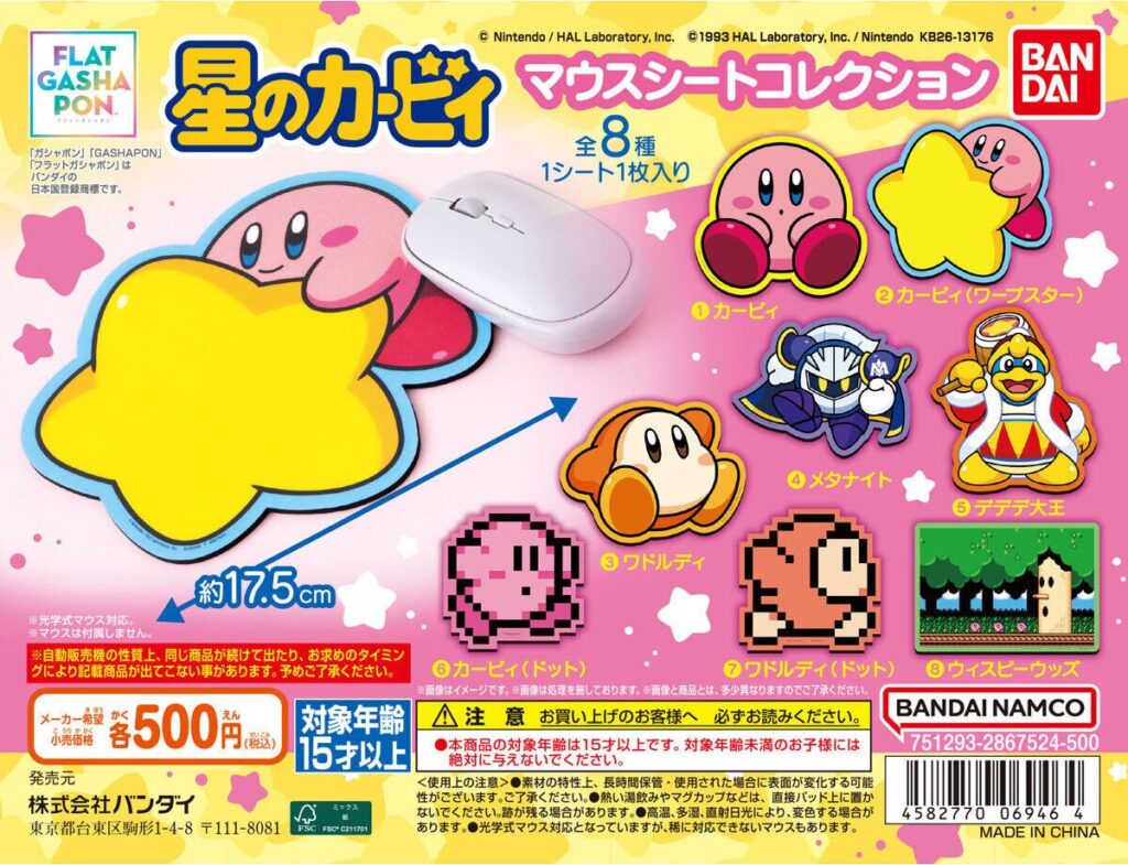 星のカービィ マウスシートコレクション