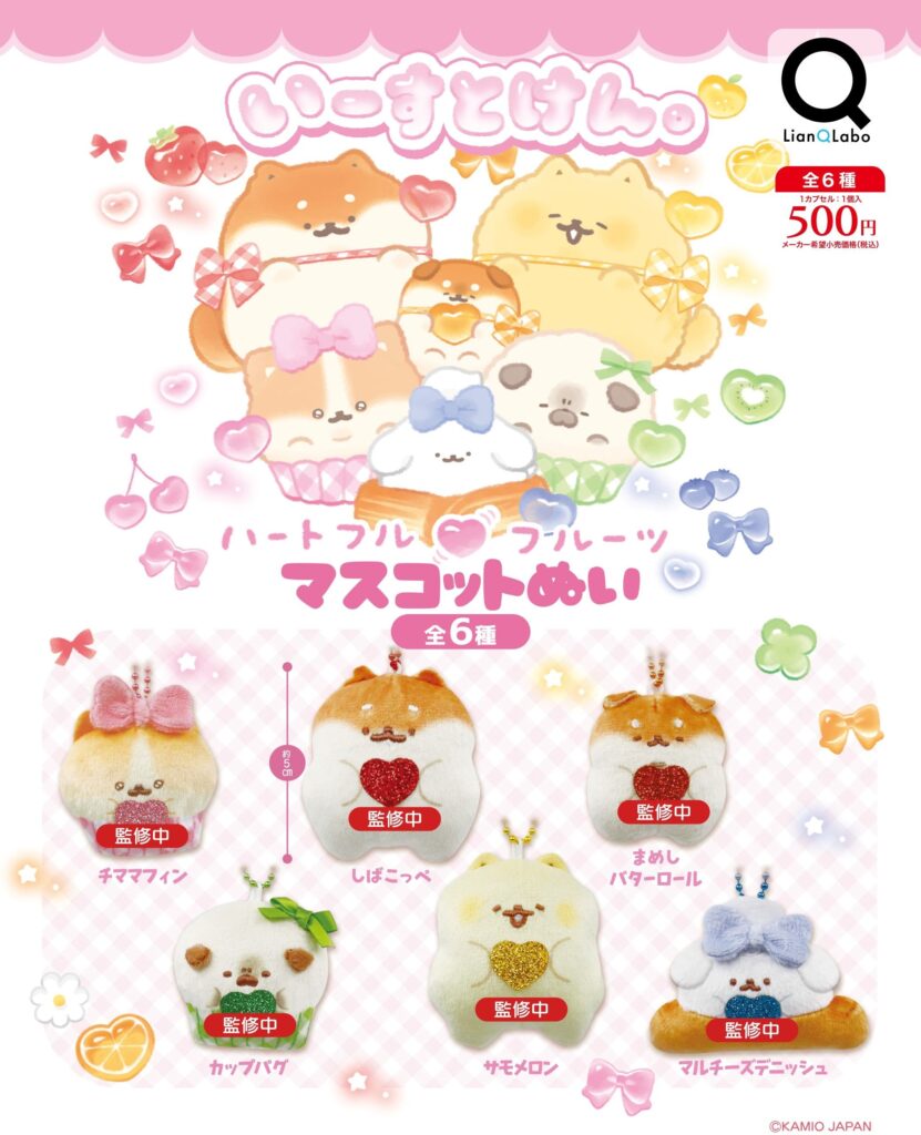 いーすとけん。 ハートフルフルーツマスコットぬい