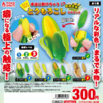 本当に剥けちゃう！？ぷにゅぷにゅ！とうもろこしマスコット～産地直送～