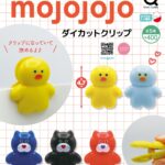 mojojojo ダイカットクリップ