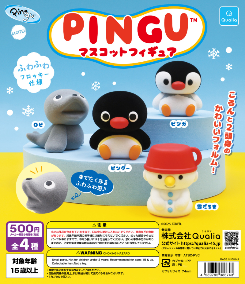 PINGU™ マスコットフィギュア