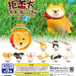 拒否犬ストラップ２