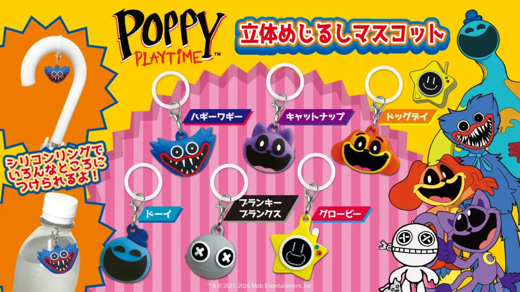 Poppy Playtime 立体めじるしマスコット