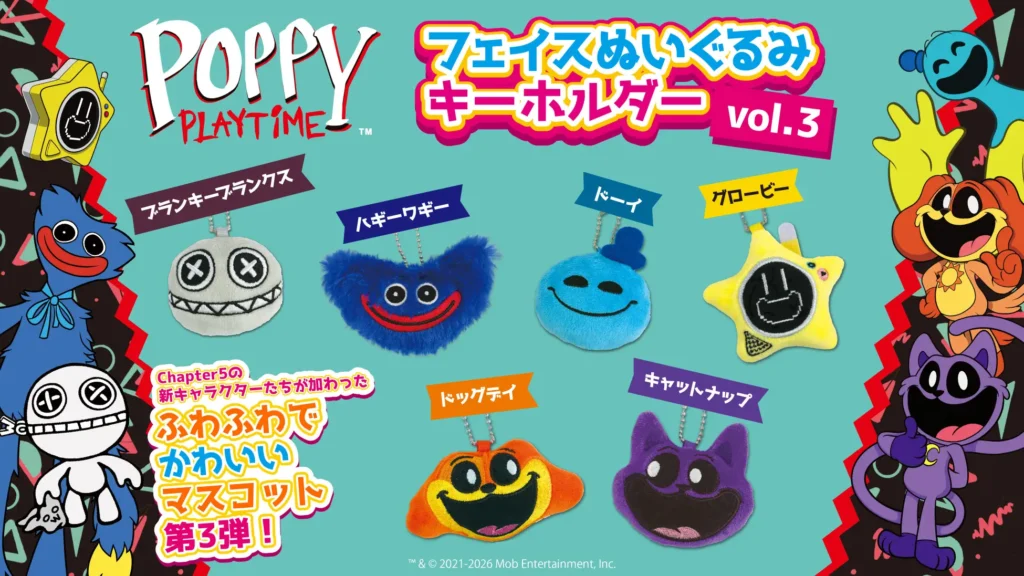 Poppy Playtime フェイスぬいぐるみキーホルダー vol.3