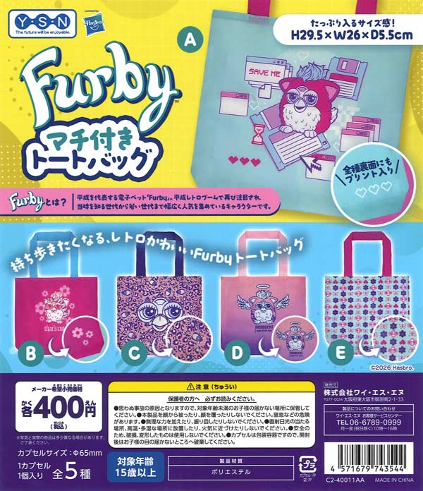 ファービー マチ付きトートバッグ