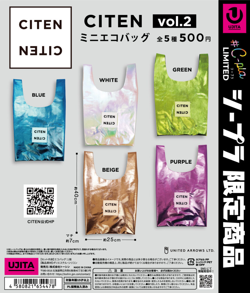 CITEN ミニエコバッグ vol.2