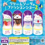 にっこりーノ クリームソーダのファッションショー2