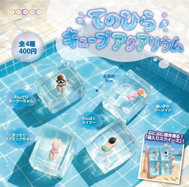 てのひらキューブアクアリウム
