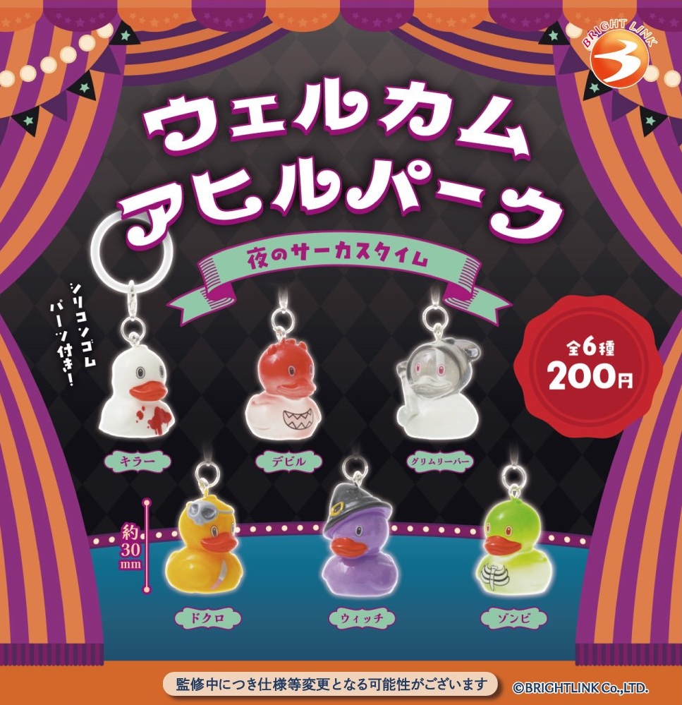 ウェルカムアヒルパーク 夜のサーカスタイム