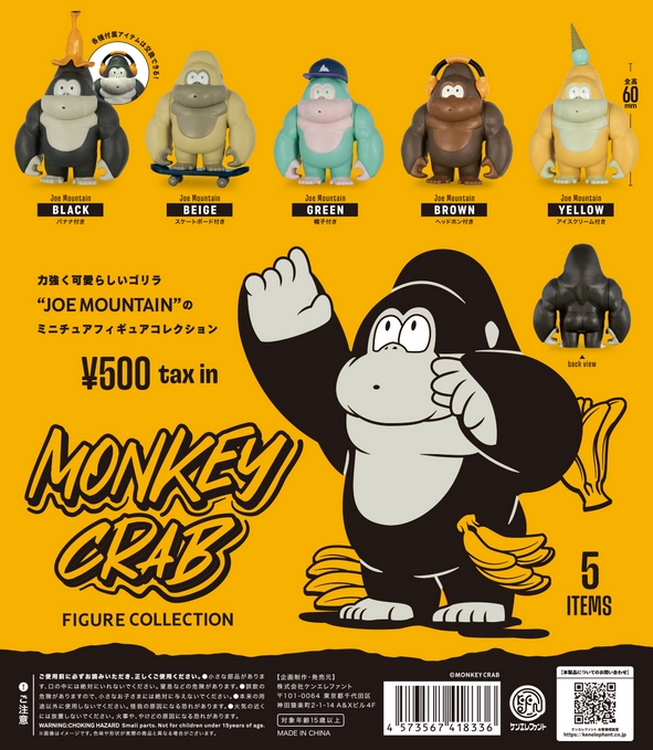 MONKEY CRABフィギュアコレクション（再販）