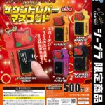 HANAHANA サウンドレバーマスコット