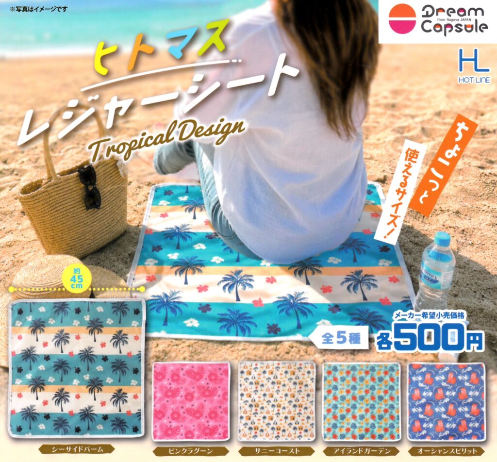 ヒトマスレジャーシート トロピカルデザイン