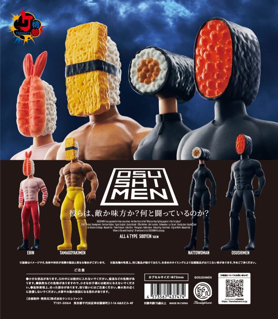 OSUSHIMEN フィギュアコレクション（再販）