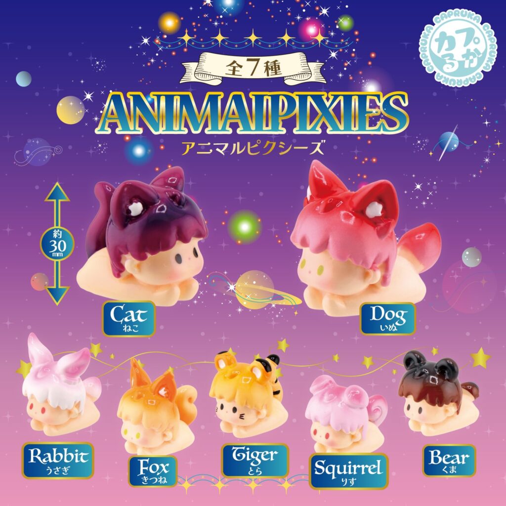 アニマルピクシーズ