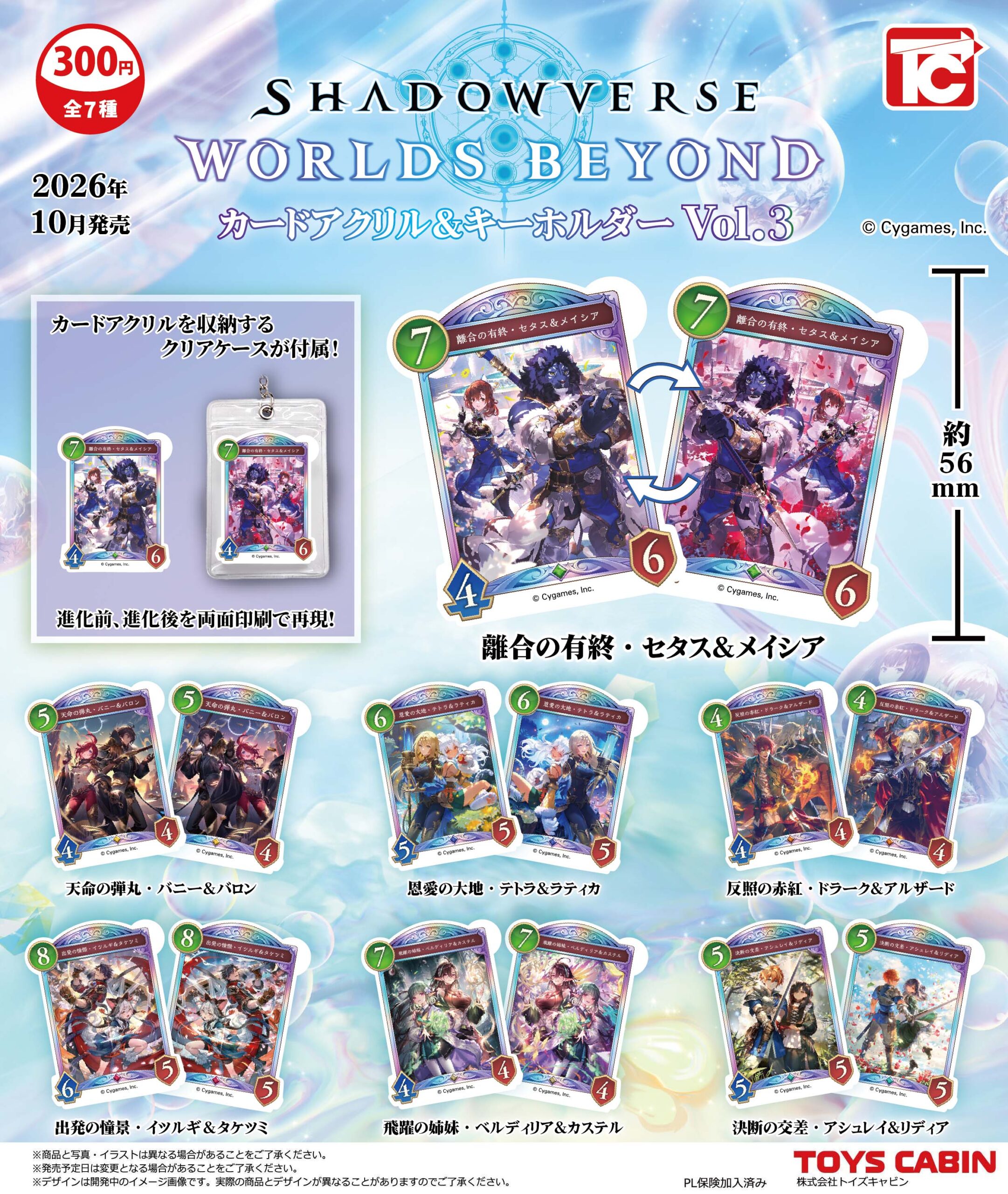 予約・購入】Shadowverse: Worlds Beyond カードアクリル