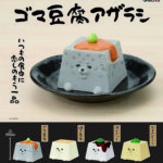 ゴマ豆腐アザラシ