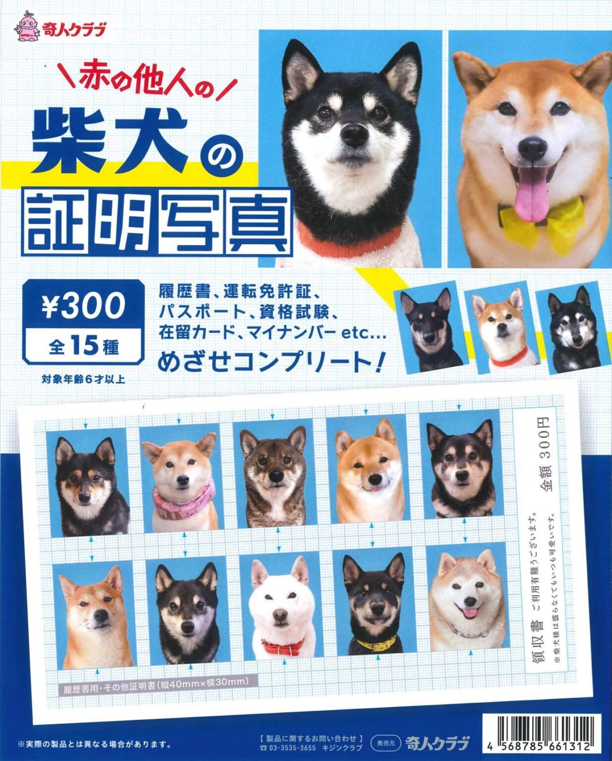 新作まとめ シュールのガチャガチャ/設置場所 | ガチャガチャアイランド