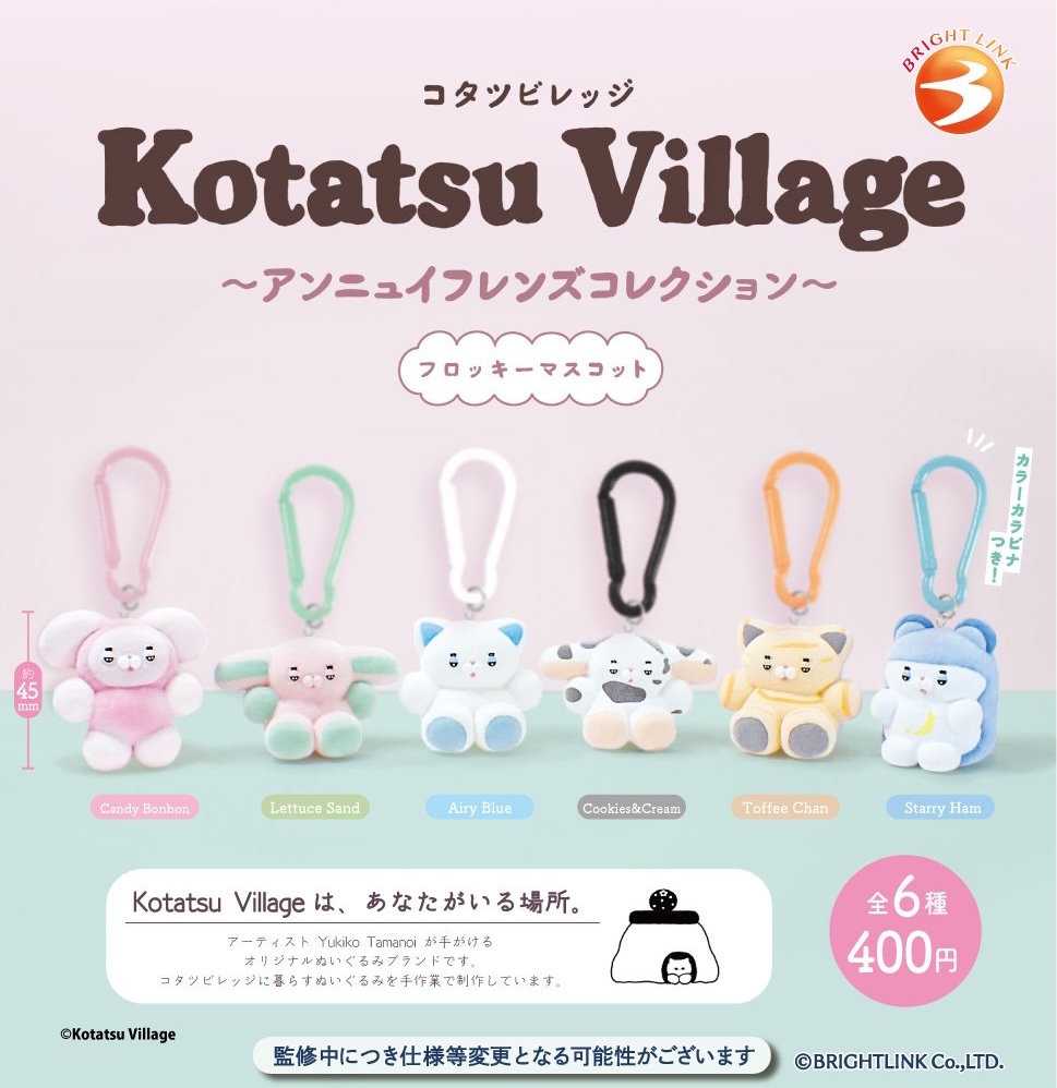 Kotatsu Village アンニュイフレンズコレクション フロッキーマスコット
