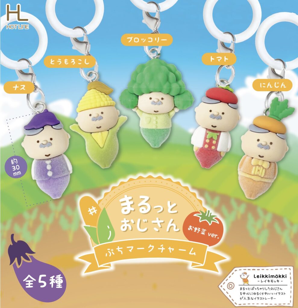 まるっとおじさんお野菜ver.ぷちマークチャーム