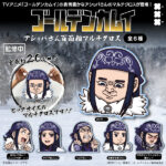 ゴールデンカムイ アシㇼパさん百面相マルチクロス