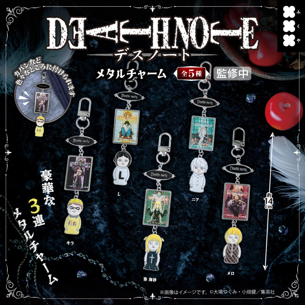 DEATH NOTE メタルチャーム