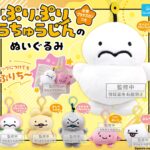 ぷりぷりうちゅうじんのぬいぐるみ