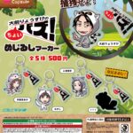 大前りょうすけのちょいバズ！ めじるしマーカー