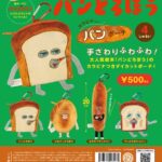 パンどろぼう カラビナ付きパンポーチ（再販）