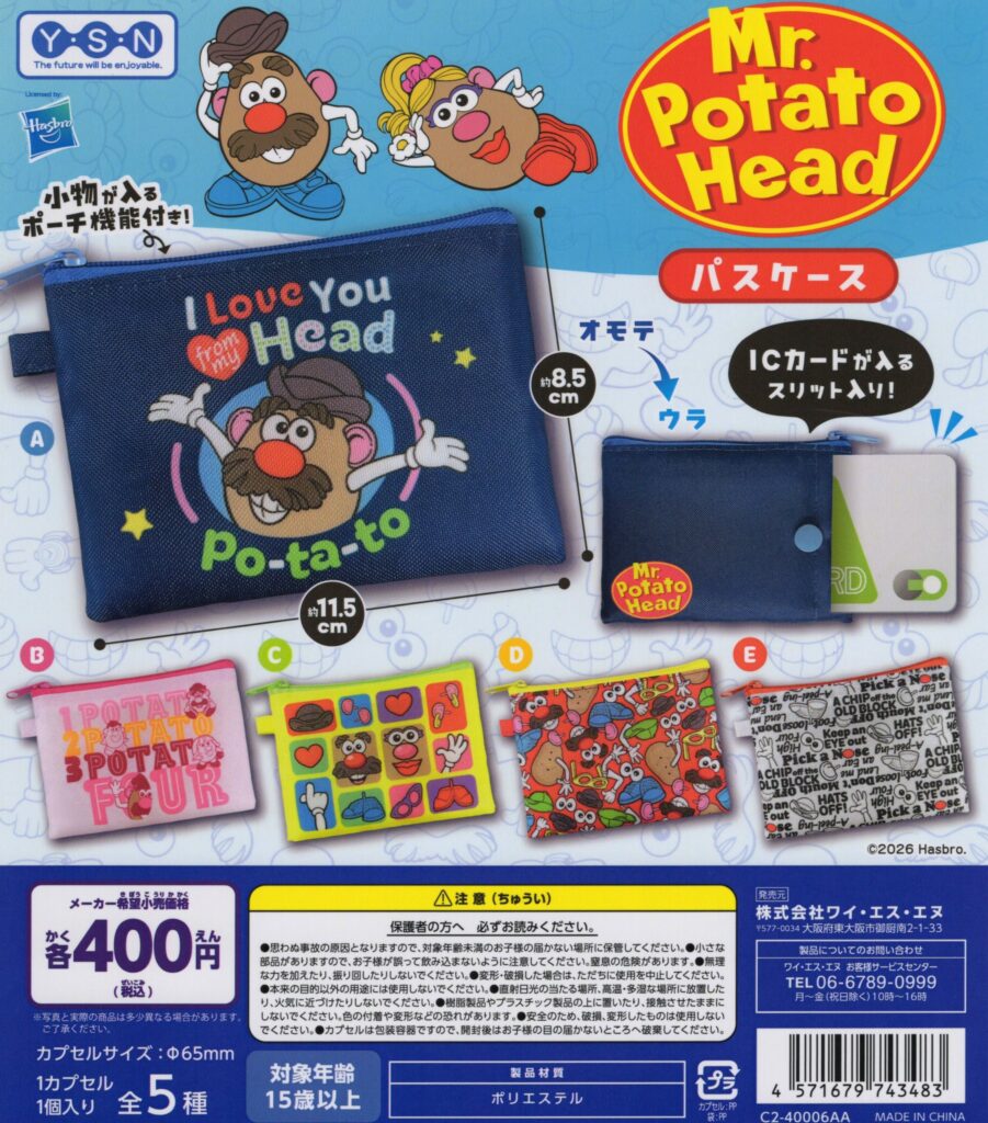 ミスターポテトヘッド パスケース
