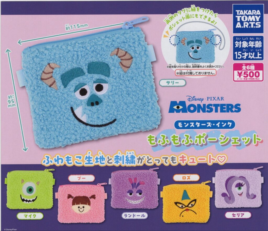 モンスターズ・インク もふもふポーシェット