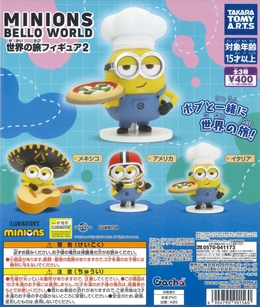 ミニオンズ BELLO WORLD 世界の旅フィギュア2