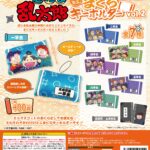 忍たま乱太郎 ミニミニまくらキーホルダー vol.2