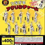 阪神タイガース つながるアクリルチャーム