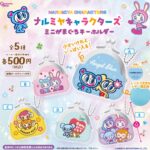 ナルミヤキャラクターズ ミニがまぐちキーホルダー