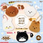 mill and moi フェイスぬいぐるみ