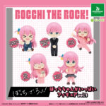 アニメ「ぼっち・ざ・ろっく！」　ぼっちちゃんがいっぱいフィギュアvol.3