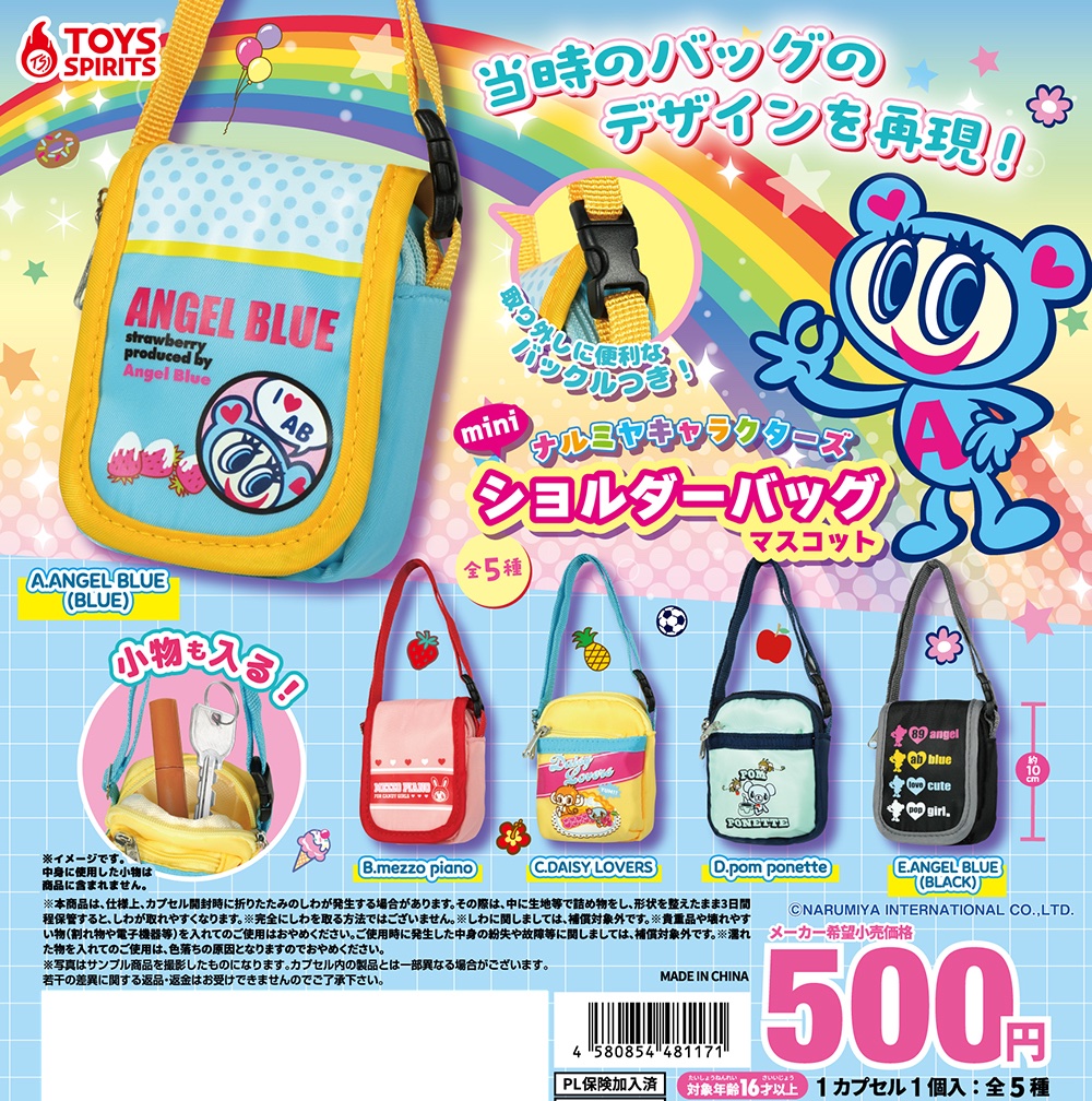 ナルミヤキャラクターズ miniショルダーバッグマスコット
