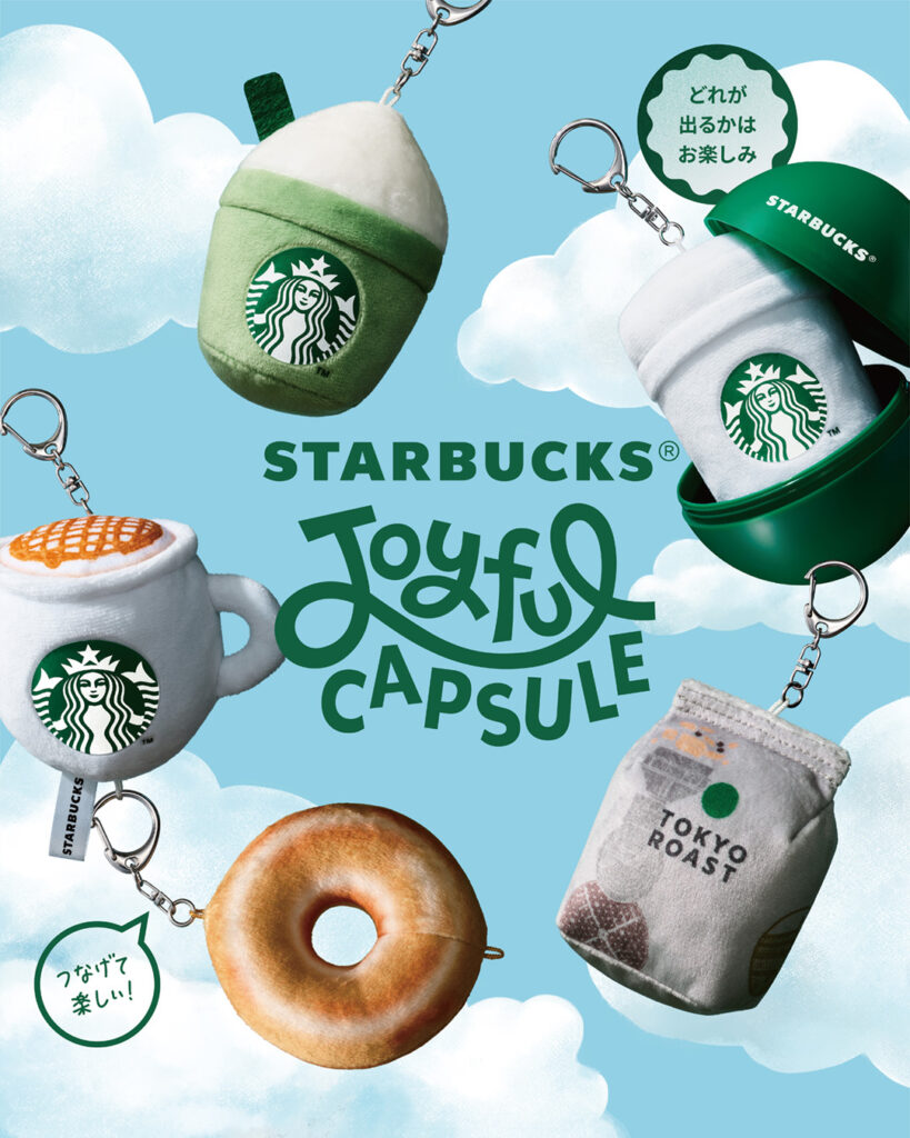 スターバックス ジョイフル カプセル
