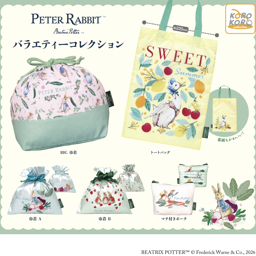 PETER RABBIT バラエティーコレクション