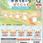 かわうそーな ぴくにっく フェイスマスコットぬい