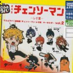 でふぉラバ! 劇場版『チェンソーマン レゼ編』キーホルダー vol.2